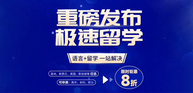 留学,语言培训,小语种