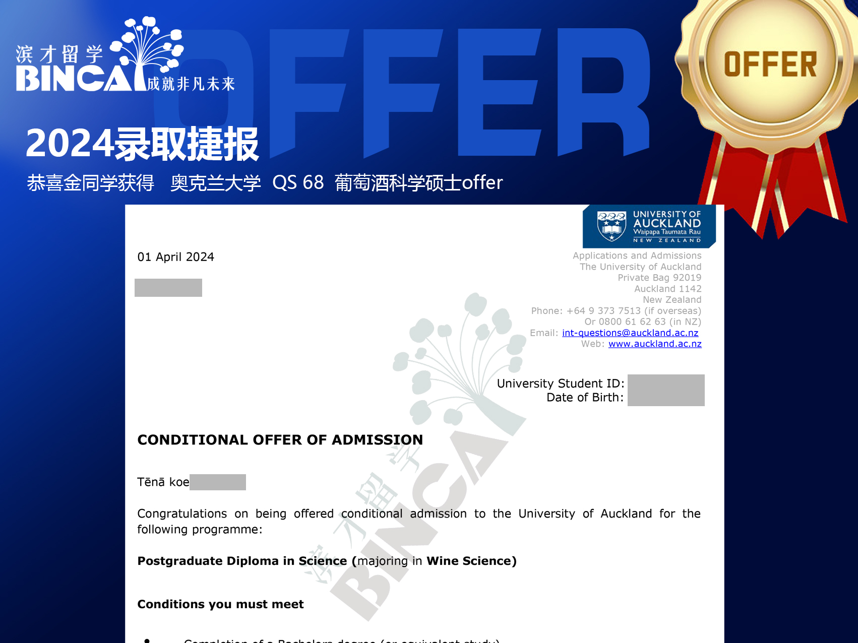 奥克兰大学 金同学