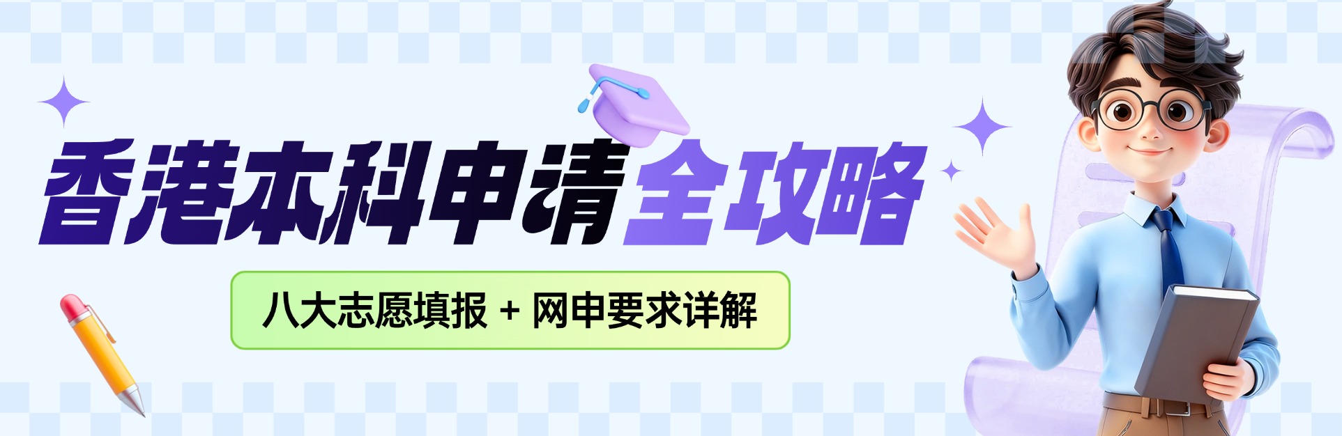 香港,香港留学,香港费用