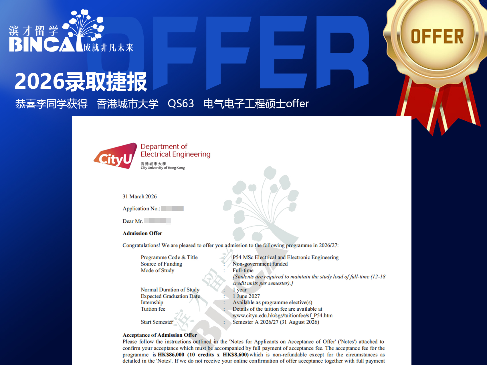 香港城市大学  李同学